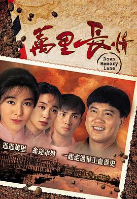 万里长情国语 第24集
