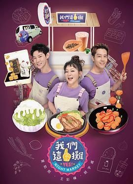我们这一摊第二季(全集)