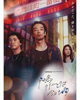 飞鸟诊所今天也下雨 第06集