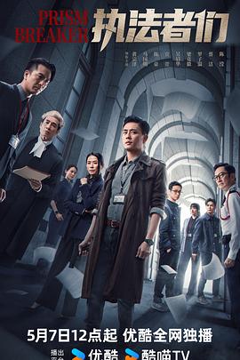 执法者们粤语 第22集