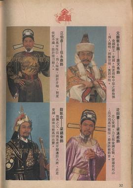 金凤凰 第05集