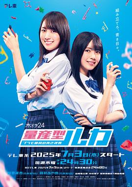 量产型Ruka -模型社员的蔚蓝逆袭- 第05集