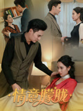情意朦胧 第26集