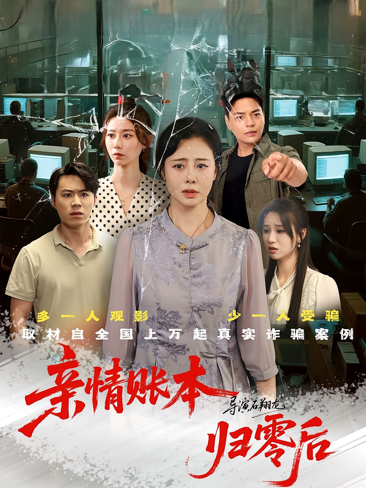 亲情账本归零后 第48集