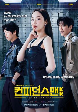 行骗天下KR 第10集