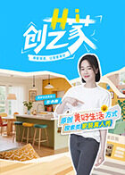 Hi 创艺家 20250913