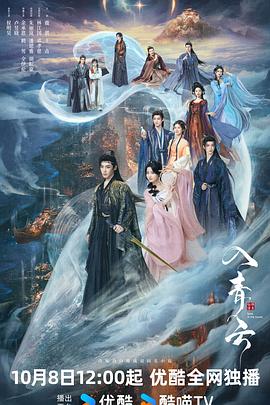 入青云 第31集