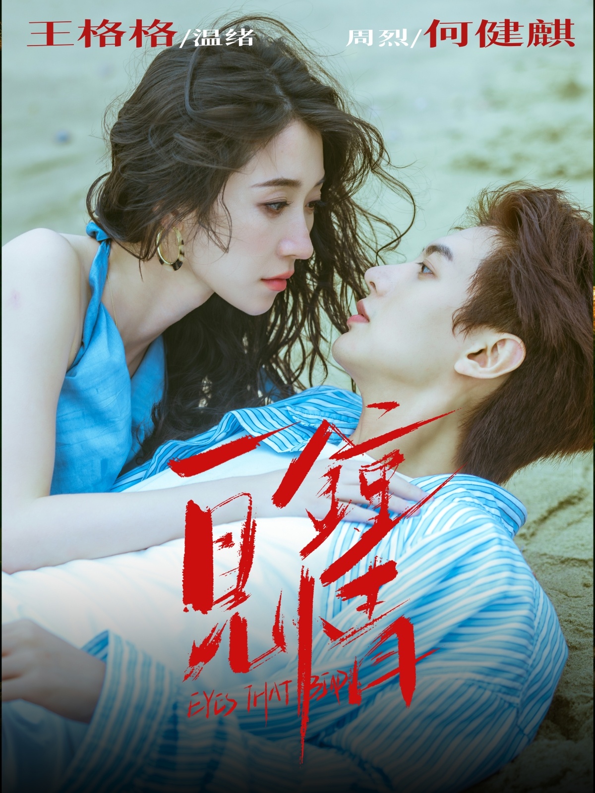 一见钟情 第72集