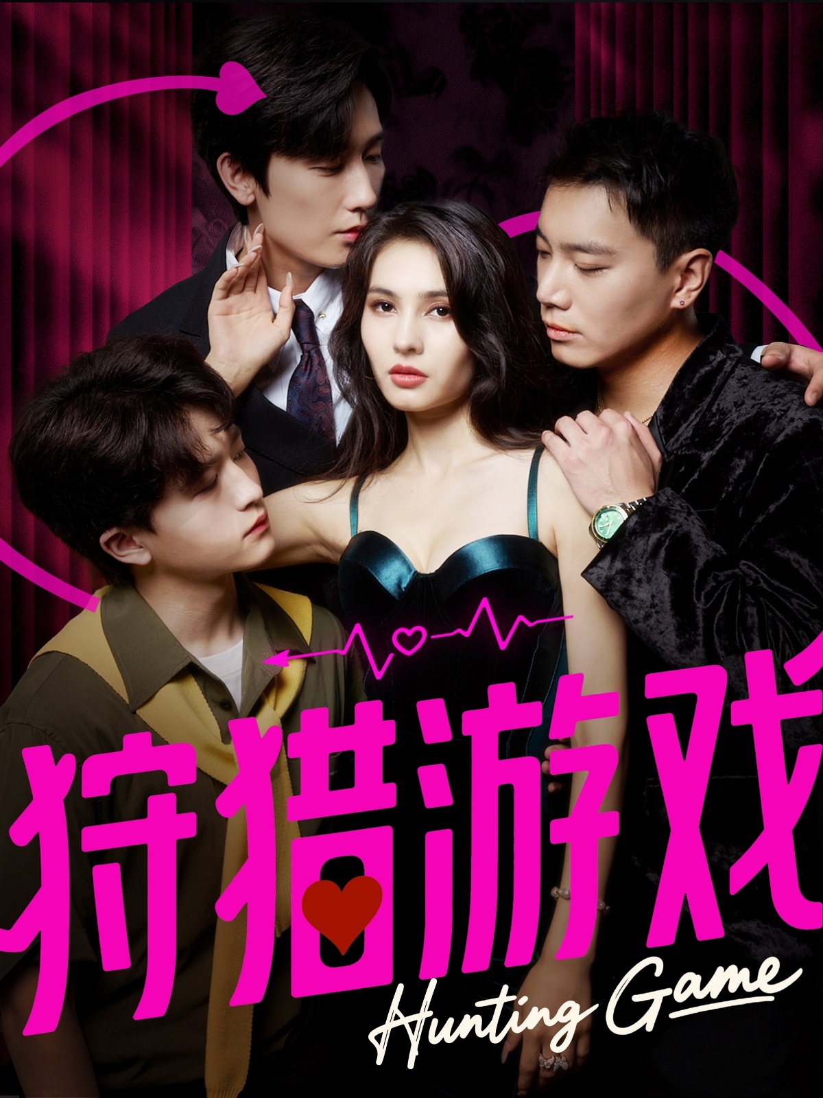狩猎游戏 第09集