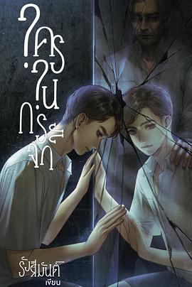 镜中秘影 第05集