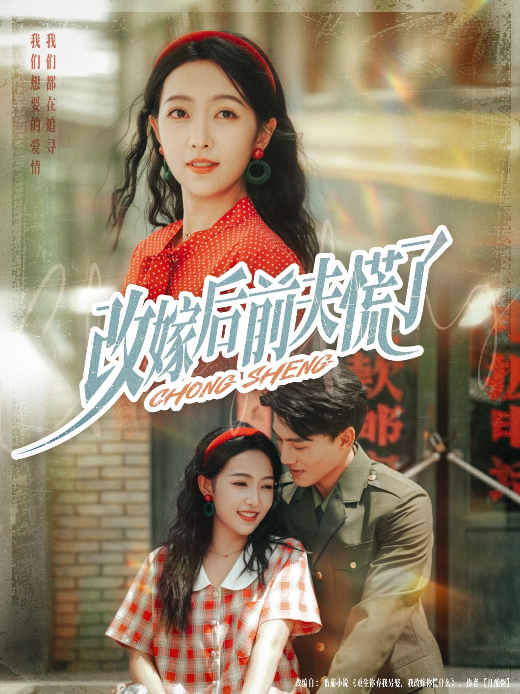 改嫁后前夫慌了(全集)