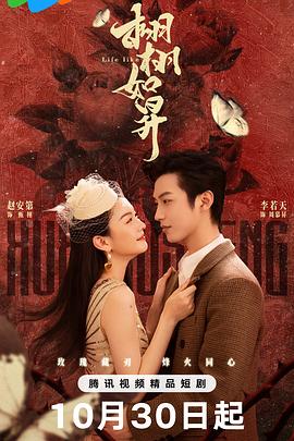 栩栩如昇 第01集