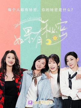如果有秘密 第05集