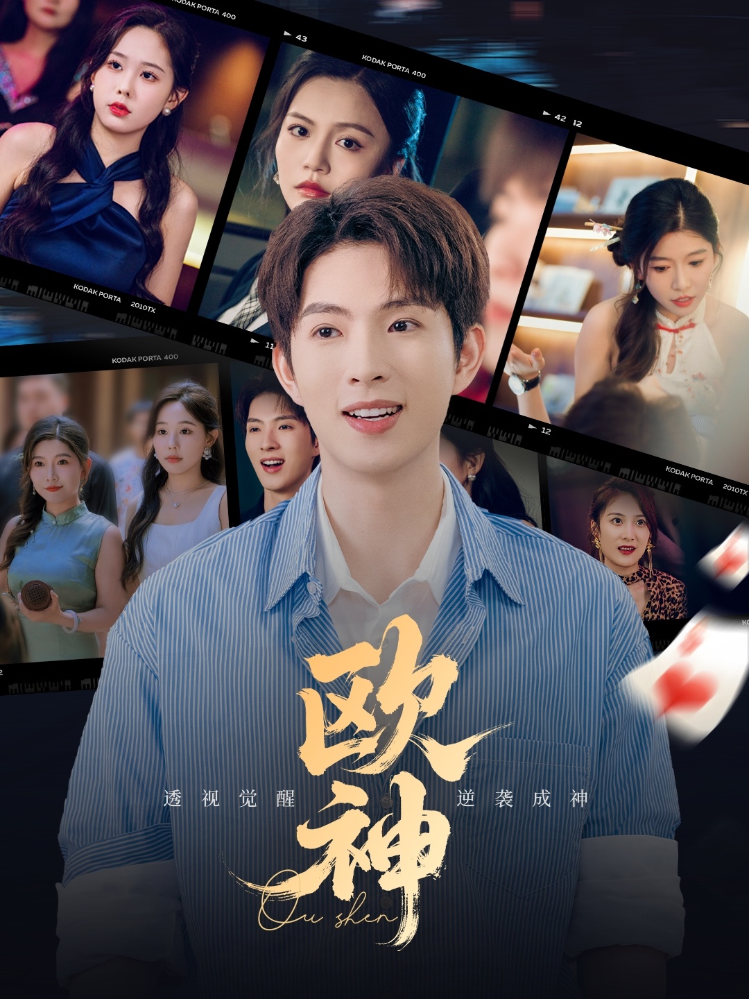 欧神 第52集