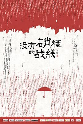 隐锋 第5集