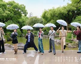 水龙吟团综·在江湖团建的日子 20251106