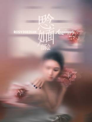 赵露思“思念如面”音乐会 20251120幕后记录