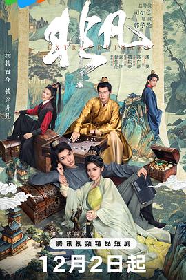 非凡 第01集