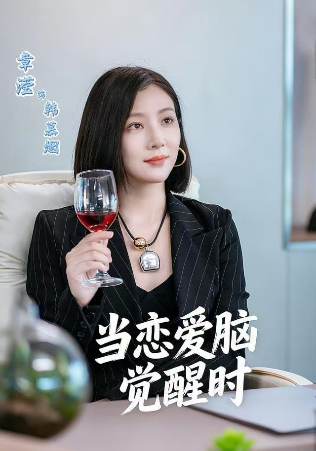 当恋爱脑觉醒时 第40集