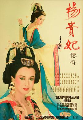 杨贵妃传奇 第08集