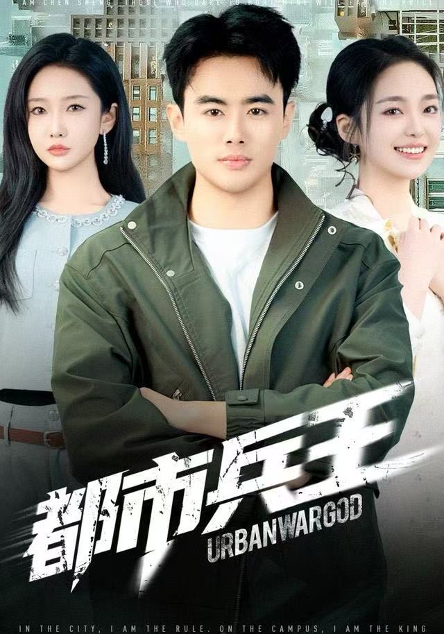 都市兵王 第35集