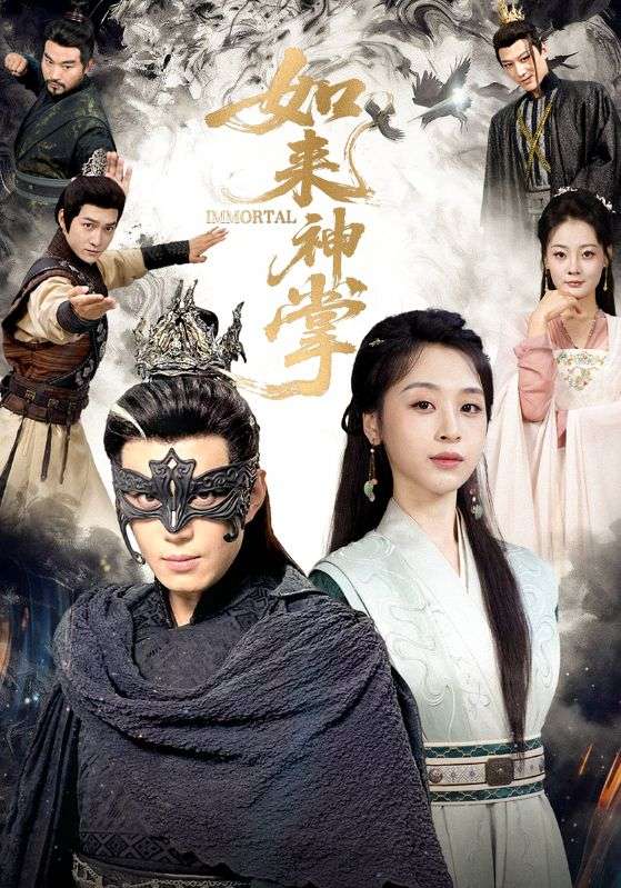 如来神掌 第03集