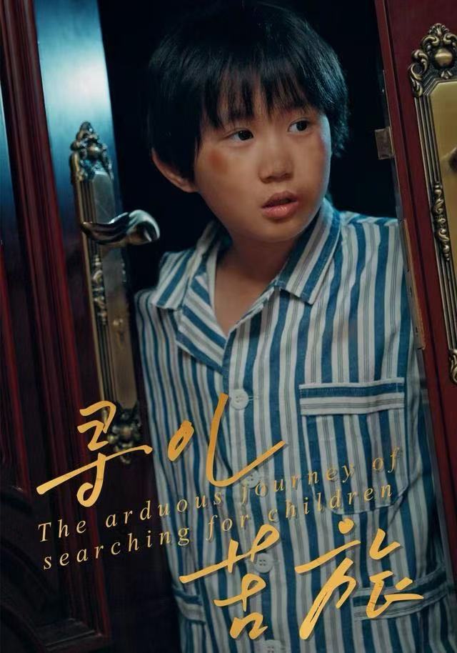 寻儿苦旅 第08集