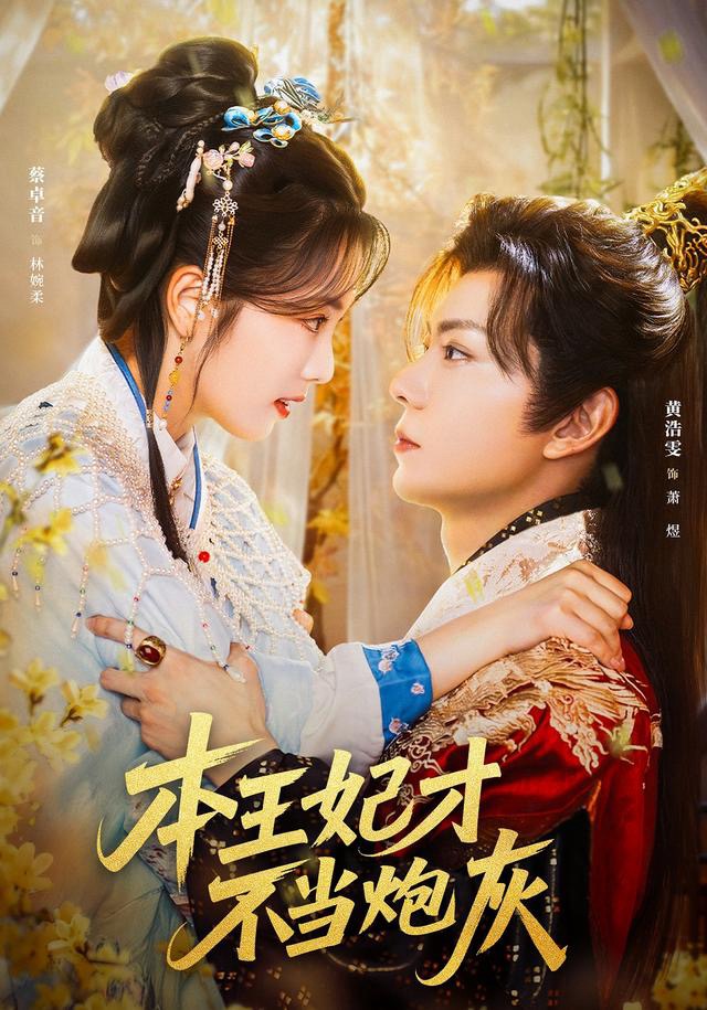 本王妃才不当炮灰 第07集