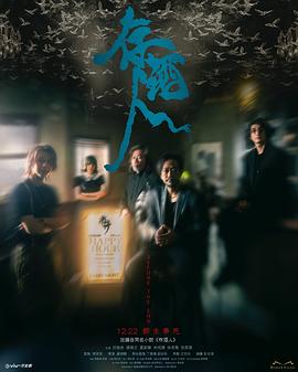 存酒人 第09集
