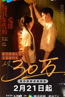 纯真年代的爱情 第26集