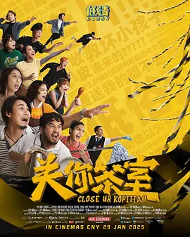 关你茶室