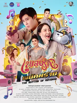 恶虎情歌 第08集
