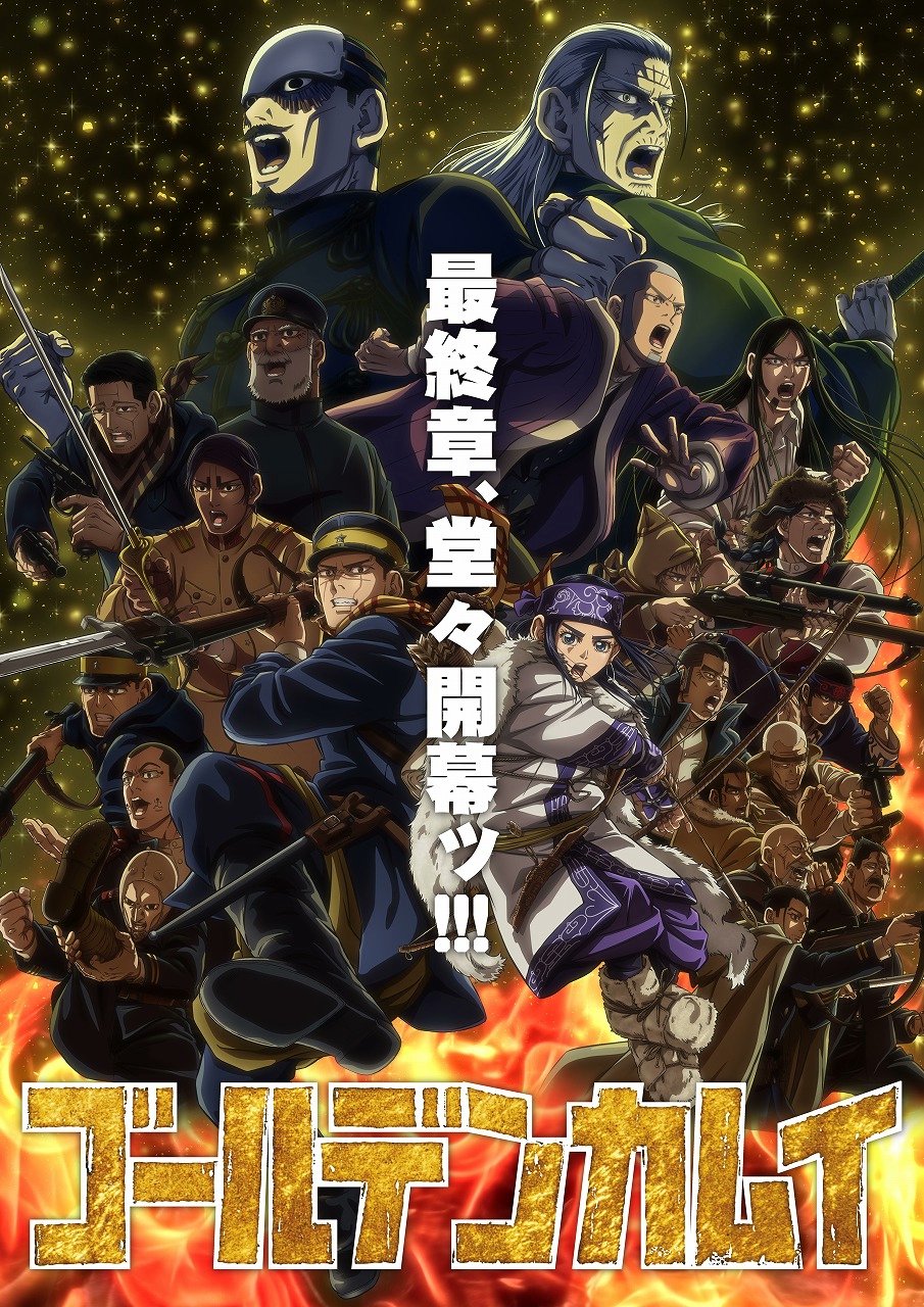 黄金神威第五季 第01集
